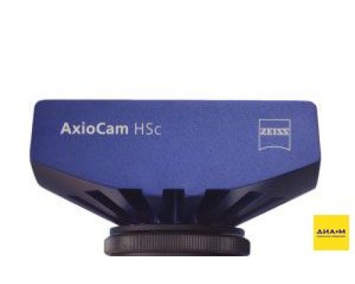 Камера цифровая цветная, 0,3 Мп, с охлаждением, HSc, Zeiss
